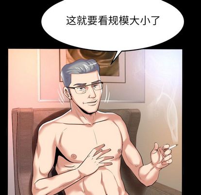 《妻子的情人》漫画最新章节妻子的情人-第 89 章免费下拉式在线观看章节第【25】张图片