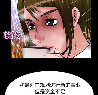 《妻子的情人》漫画最新章节妻子的情人-第 89 章免费下拉式在线观看章节第【32】张图片