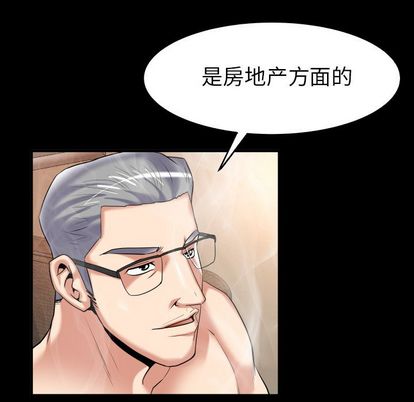 《妻子的情人》漫画最新章节妻子的情人-第 89 章免费下拉式在线观看章节第【23】张图片