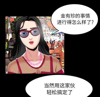 《妻子的情人》漫画最新章节妻子的情人-第 89 章免费下拉式在线观看章节第【59】张图片