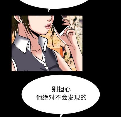 《妻子的情人》漫画最新章节妻子的情人-第 89 章免费下拉式在线观看章节第【47】张图片