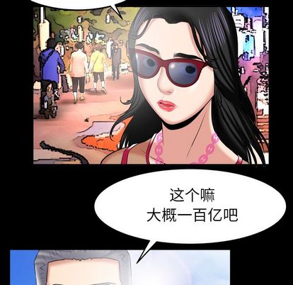 《妻子的情人》漫画最新章节妻子的情人-第 89 章免费下拉式在线观看章节第【64】张图片