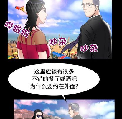 《妻子的情人》漫画最新章节妻子的情人-第 89 章免费下拉式在线观看章节第【56】张图片