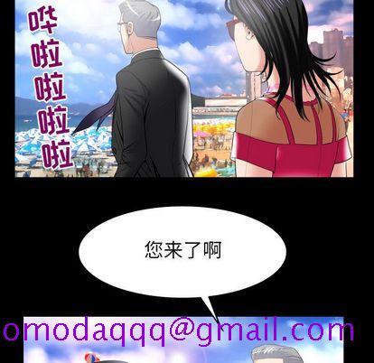 《妻子的情人》漫画最新章节妻子的情人-第 89 章免费下拉式在线观看章节第【55】张图片