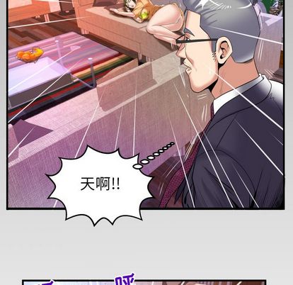 《妻子的情人》漫画最新章节妻子的情人-第 89 章免费下拉式在线观看章节第【87】张图片