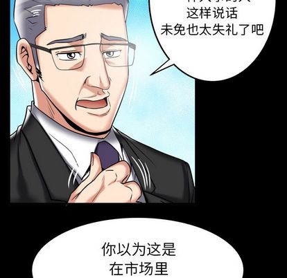 《妻子的情人》漫画最新章节妻子的情人-第 89 章免费下拉式在线观看章节第【67】张图片