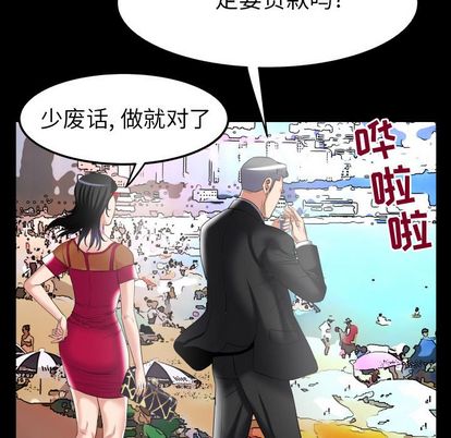 《妻子的情人》漫画最新章节妻子的情人-第 89 章免费下拉式在线观看章节第【72】张图片