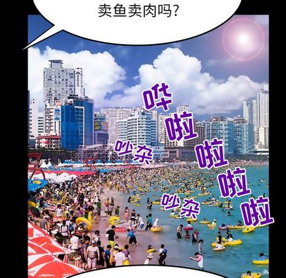 《妻子的情人》漫画最新章节妻子的情人-第 89 章免费下拉式在线观看章节第【68】张图片