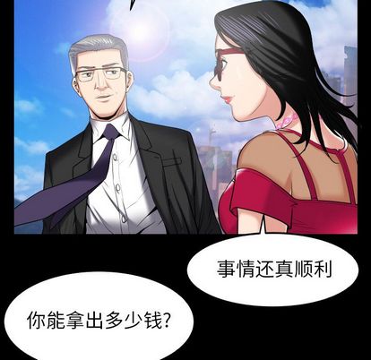 《妻子的情人》漫画最新章节妻子的情人-第 89 章免费下拉式在线观看章节第【63】张图片