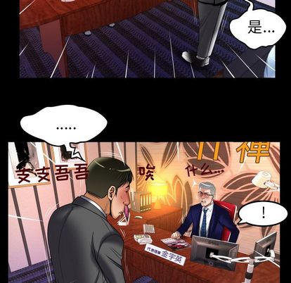 《妻子的情人》漫画最新章节妻子的情人-第 90 章免费下拉式在线观看章节第【69】张图片