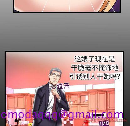 《妻子的情人》漫画最新章节妻子的情人-第 90 章免费下拉式在线观看章节第【6】张图片