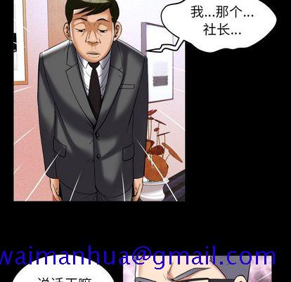 《妻子的情人》漫画最新章节妻子的情人-第 90 章免费下拉式在线观看章节第【61】张图片