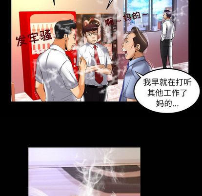 《妻子的情人》漫画最新章节妻子的情人-第 90 章免费下拉式在线观看章节第【79】张图片