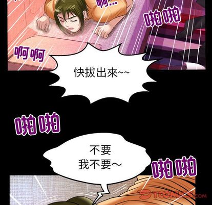 《妻子的情人》漫画最新章节妻子的情人-第 90 章免费下拉式在线观看章节第【22】张图片