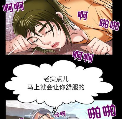 《妻子的情人》漫画最新章节妻子的情人-第 90 章免费下拉式在线观看章节第【23】张图片