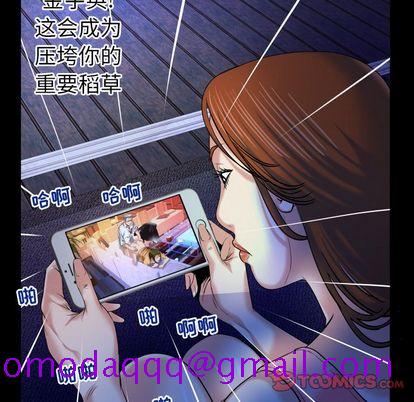 《妻子的情人》漫画最新章节妻子的情人-第 90 章免费下拉式在线观看章节第【46】张图片