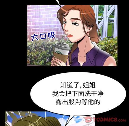 《妻子的情人》漫画最新章节妻子的情人-第 90 章免费下拉式在线观看章节第【30】张图片