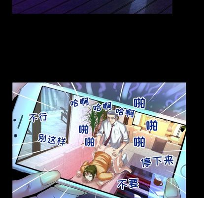 《妻子的情人》漫画最新章节妻子的情人-第 90 章免费下拉式在线观看章节第【43】张图片