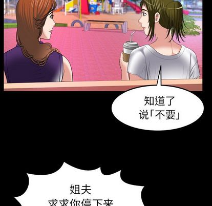 《妻子的情人》漫画最新章节妻子的情人-第 90 章免费下拉式在线观看章节第【35】张图片