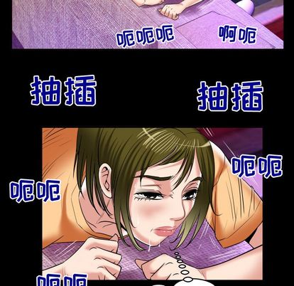 《妻子的情人》漫画最新章节妻子的情人-第 90 章免费下拉式在线观看章节第【33】张图片