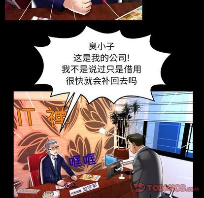 《妻子的情人》漫画最新章节妻子的情人-第 90 章免费下拉式在线观看章节第【68】张图片