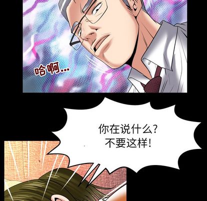 《妻子的情人》漫画最新章节妻子的情人-第 90 章免费下拉式在线观看章节第【15】张图片