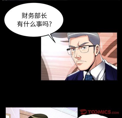 《妻子的情人》漫画最新章节妻子的情人-第 90 章免费下拉式在线观看章节第【60】张图片