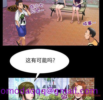 《妻子的情人》漫画最新章节妻子的情人-第 90 章免费下拉式在线观看章节第【26】张图片