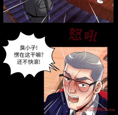 《妻子的情人》漫画最新章节妻子的情人-第 90 章免费下拉式在线观看章节第【70】张图片