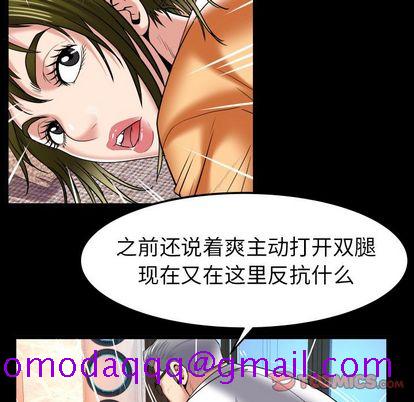 《妻子的情人》漫画最新章节妻子的情人-第 90 章免费下拉式在线观看章节第【16】张图片