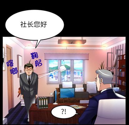 《妻子的情人》漫画最新章节妻子的情人-第 90 章免费下拉式在线观看章节第【59】张图片