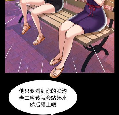 《妻子的情人》漫画最新章节妻子的情人-第 90 章免费下拉式在线观看章节第【29】张图片