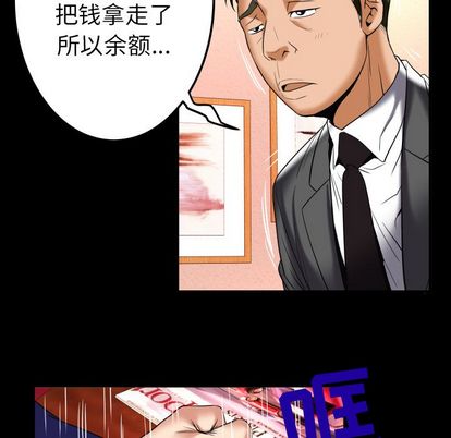 《妻子的情人》漫画最新章节妻子的情人-第 90 章免费下拉式在线观看章节第【65】张图片