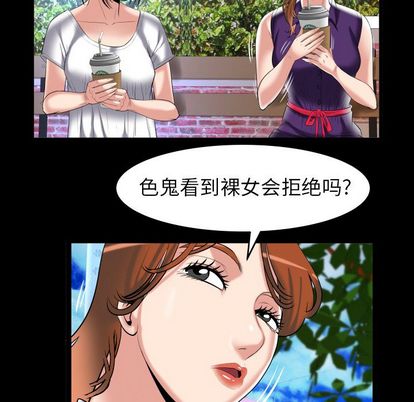 《妻子的情人》漫画最新章节妻子的情人-第 90 章免费下拉式在线观看章节第【27】张图片