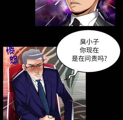 《妻子的情人》漫画最新章节妻子的情人-第 90 章免费下拉式在线观看章节第【67】张图片