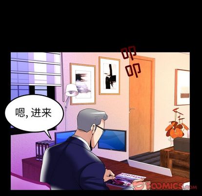 《妻子的情人》漫画最新章节妻子的情人-第 90 章免费下拉式在线观看章节第【58】张图片