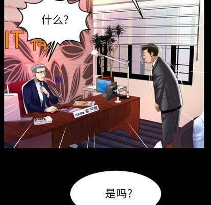 《妻子的情人》漫画最新章节妻子的情人-第 90 章免费下拉式在线观看章节第【63】张图片