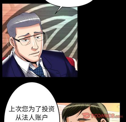 《妻子的情人》漫画最新章节妻子的情人-第 90 章免费下拉式在线观看章节第【64】张图片