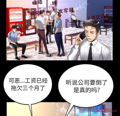 《妻子的情人》漫画最新章节妻子的情人-第 90 章免费下拉式在线观看章节第【78】张图片