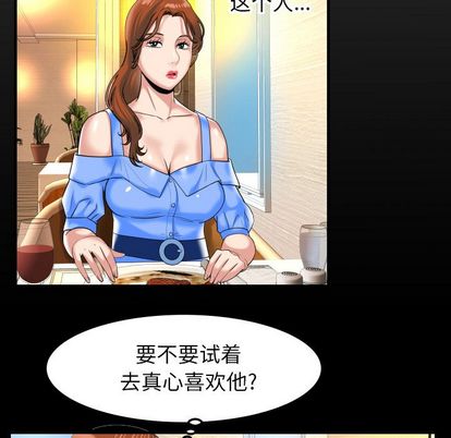 《妻子的情人》漫画最新章节妻子的情人-第 91 章免费下拉式在线观看章节第【8】张图片