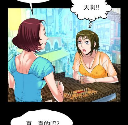 《妻子的情人》漫画最新章节妻子的情人-第 91 章免费下拉式在线观看章节第【53】张图片