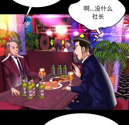 《妻子的情人》漫画最新章节妻子的情人-第 91 章免费下拉式在线观看章节第【72】张图片