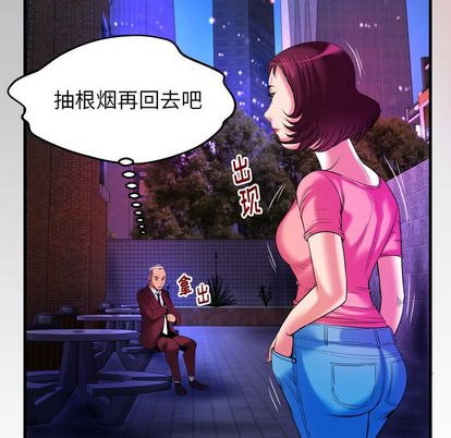 《妻子的情人》漫画最新章节妻子的情人-第 91 章免费下拉式在线观看章节第【89】张图片