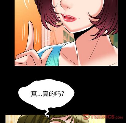 《妻子的情人》漫画最新章节妻子的情人-第 91 章免费下拉式在线观看章节第【58】张图片