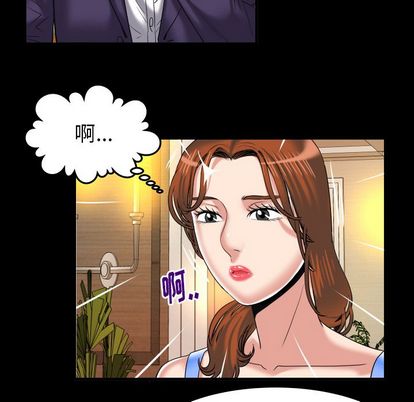 《妻子的情人》漫画最新章节妻子的情人-第 91 章免费下拉式在线观看章节第【12】张图片