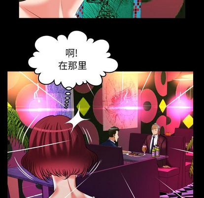 《妻子的情人》漫画最新章节妻子的情人-第 91 章免费下拉式在线观看章节第【69】张图片