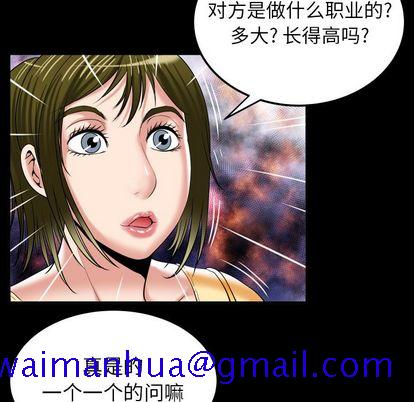 《妻子的情人》漫画最新章节妻子的情人-第 91 章免费下拉式在线观看章节第【51】张图片