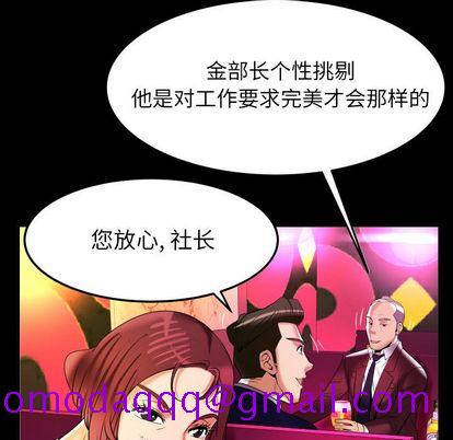 《妻子的情人》漫画最新章节妻子的情人-第 91 章免费下拉式在线观看章节第【76】张图片