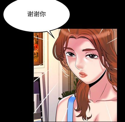 《妻子的情人》漫画最新章节妻子的情人-第 91 章免费下拉式在线观看章节第【17】张图片