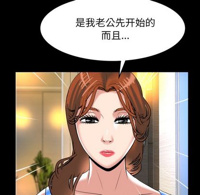 《妻子的情人》漫画最新章节妻子的情人-第 91 章免费下拉式在线观看章节第【25】张图片